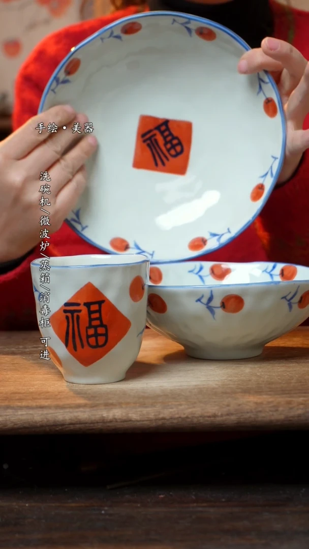 【闪购商品】陶瓷三件套