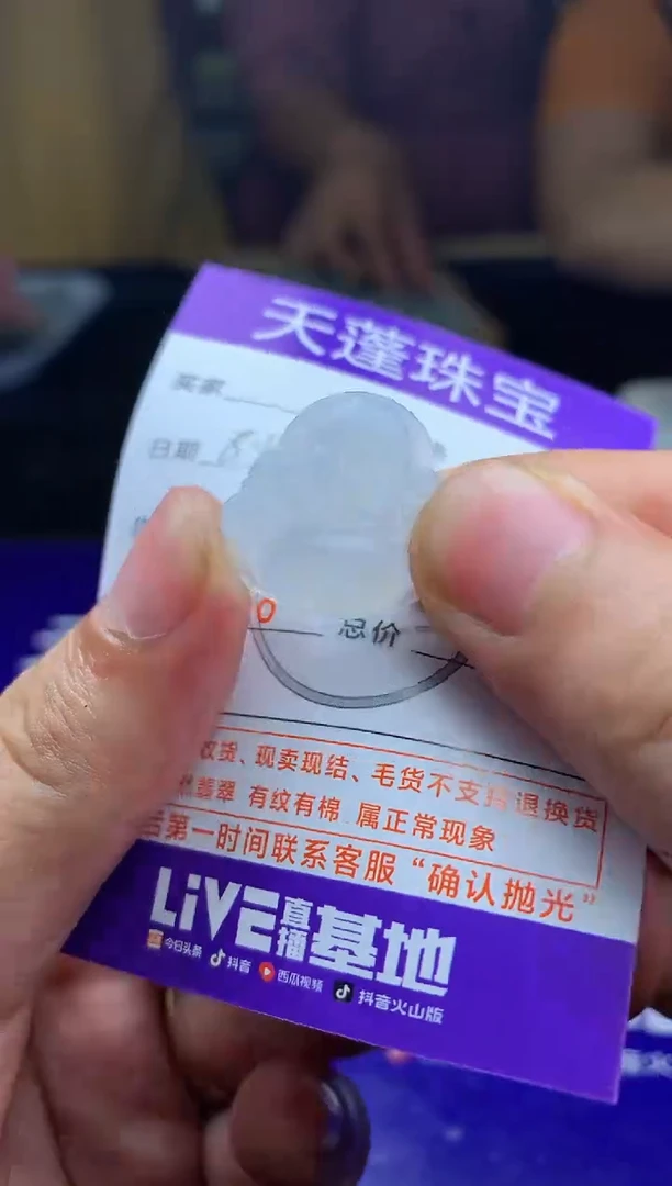 定制翡翠未镶嵌第***色