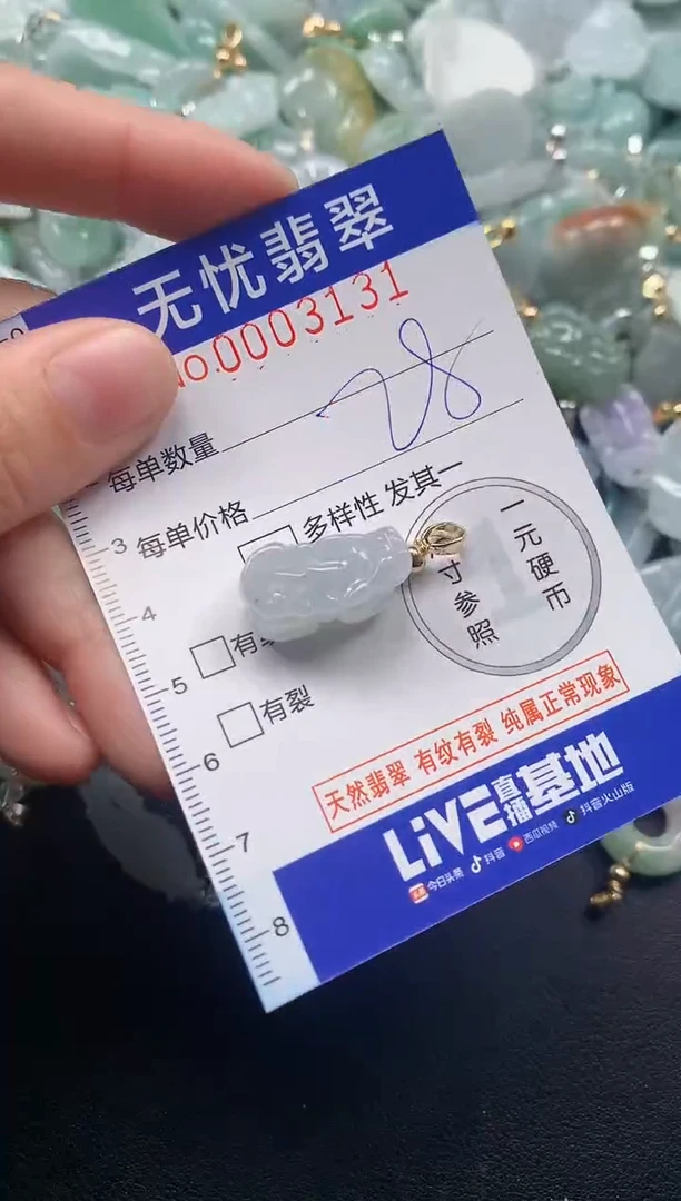 颈饰未镶嵌翡翠3131