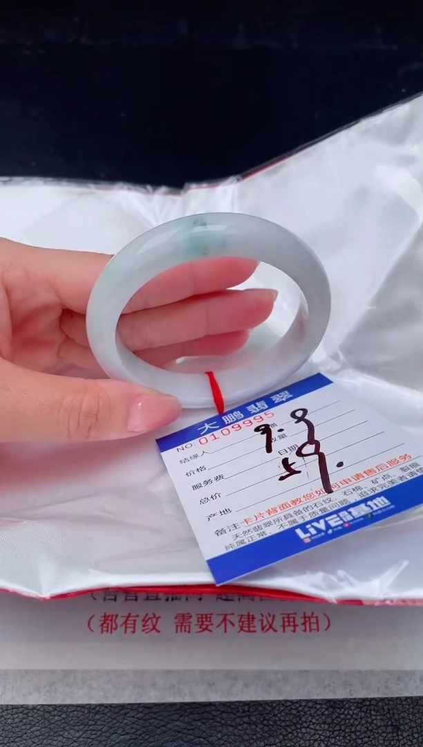 【闪购商品】翡翠手镯未镶嵌无证书0750148077