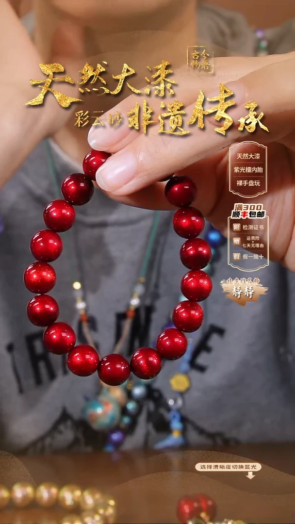 彩云砂星辰1.0红绡18子