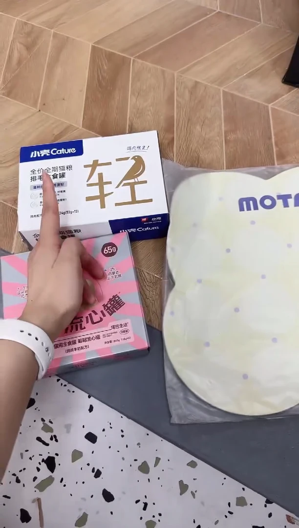 79 小雅小壳排毛罐1盒+莓莓流心罐1盒+四叶草餐垫随机1