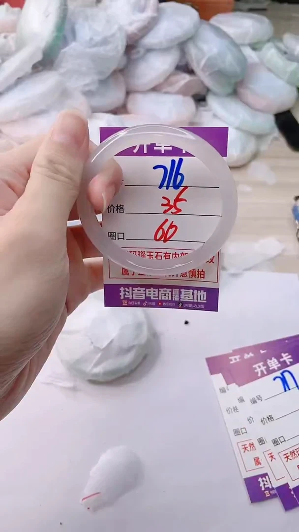 玛瑙/玉髓手镯未镶嵌NB60