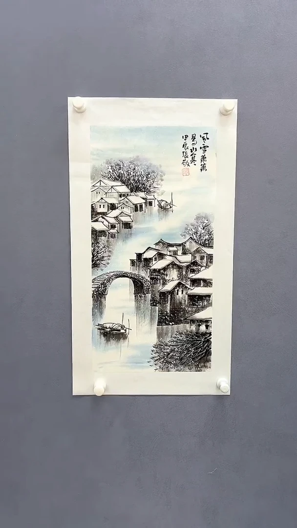 国画张敬绘画1pc江南