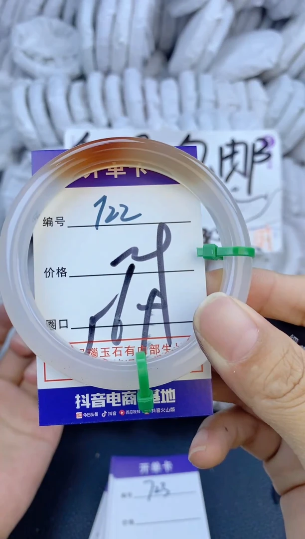 手镯玛瑙/玉髓未镶嵌722