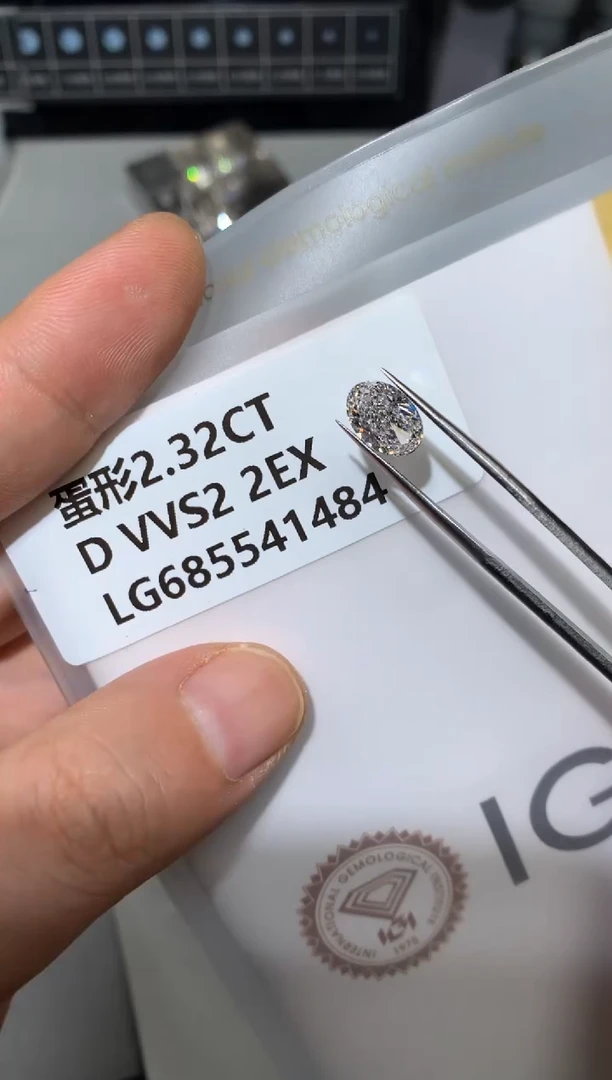 裸石实验室培育钻石2.32D685541484