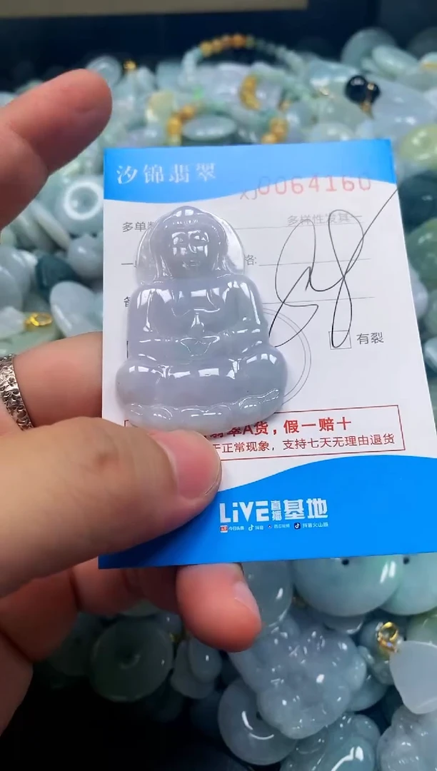 颈饰未镶嵌翡翠闪购商品0064160