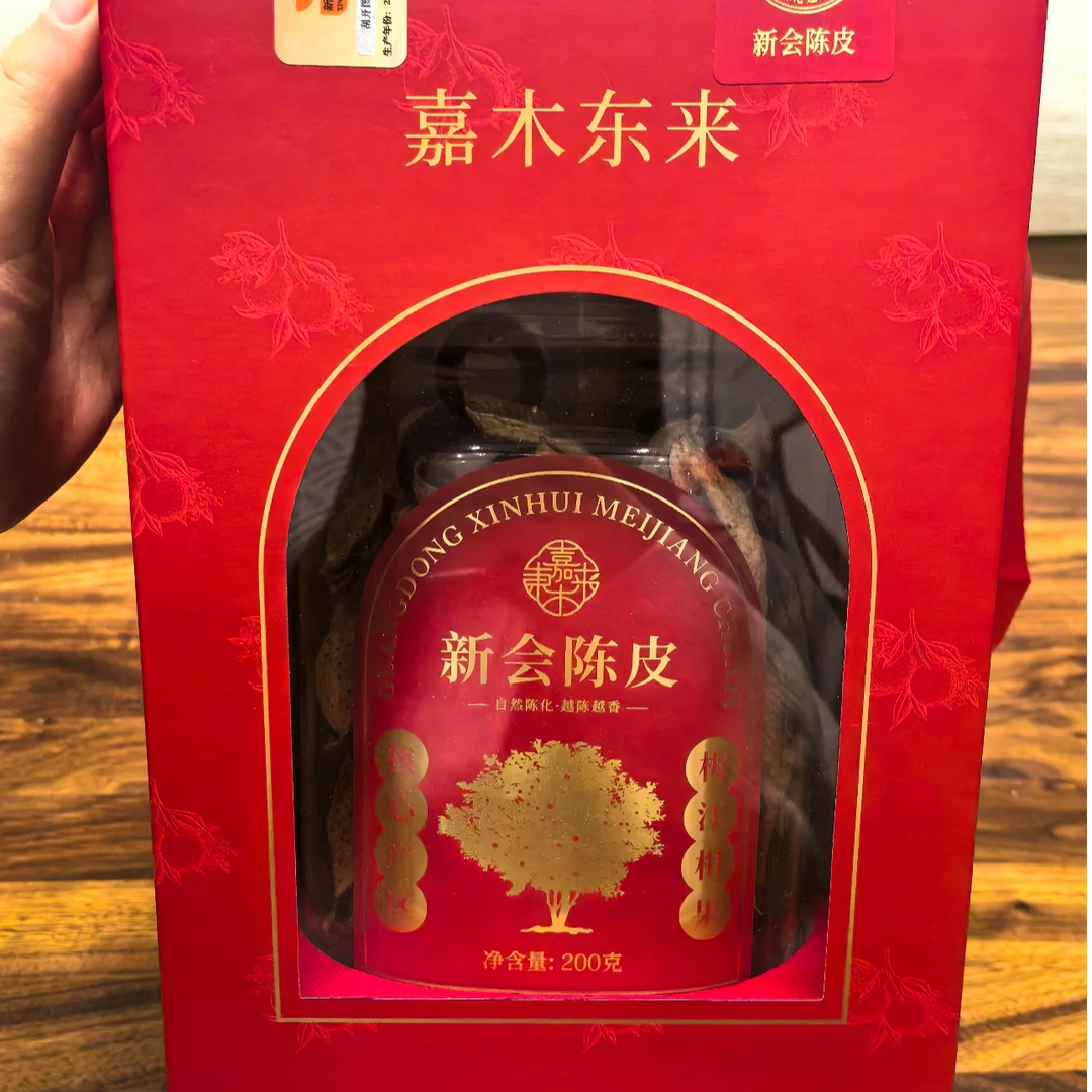 【许昌正品代购】陈皮21年份许昌发货茶叶超市自营