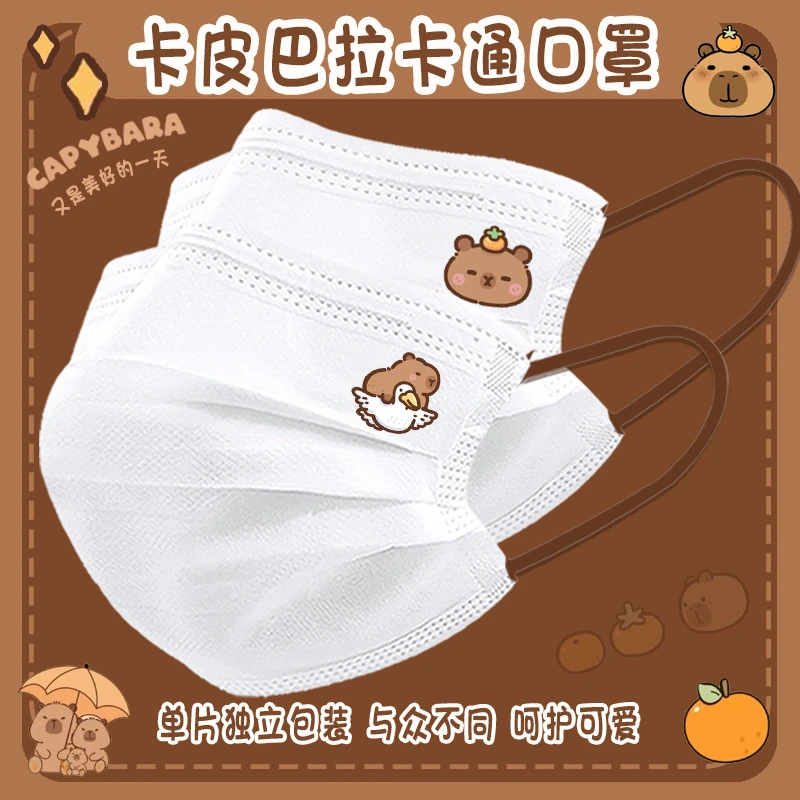 水豚卡皮巴拉一次性口罩男潮款女高颜值成人学生可爱印花独立包装