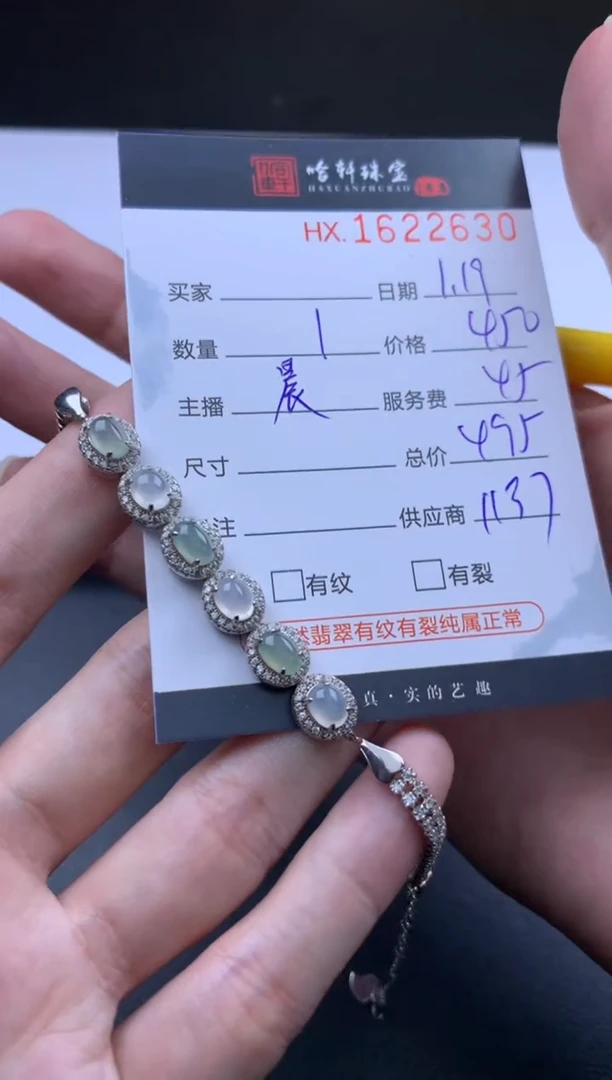 【闪购商品】翡翠挂件未镶嵌哈轩 手链1