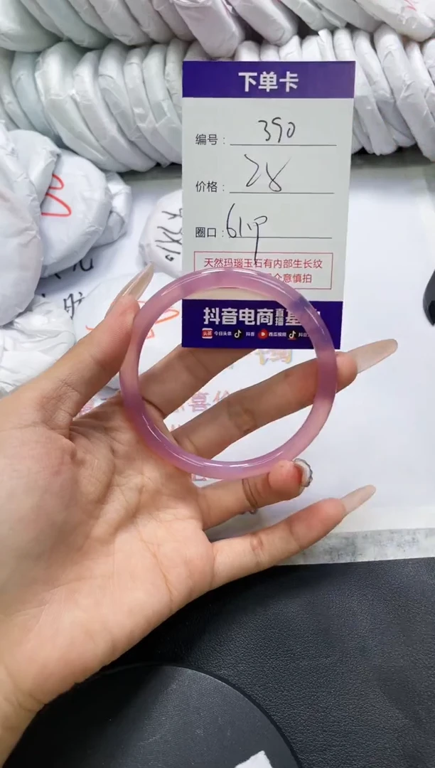 未镶嵌手镯玛瑙/玉髓390