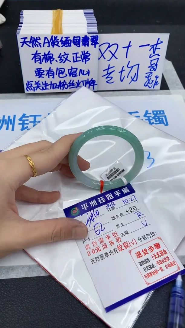 未镶嵌手镯翡翠1