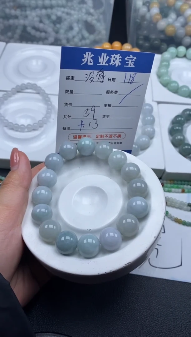 【闪购商品】翡翠散珠 没有/卡13（一条/59元）