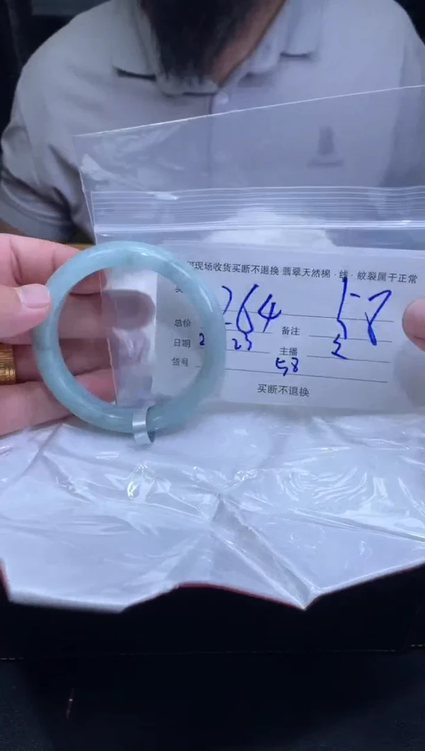 【闪购商品】定制翡翠未镶嵌毛货手镯需精细抛光/58