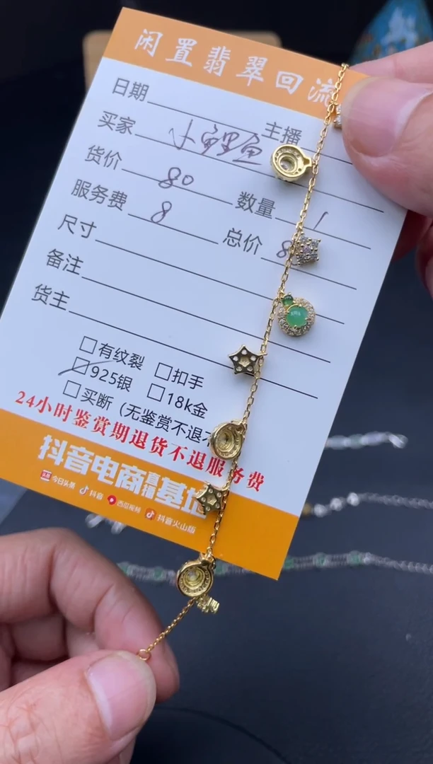 银S925镶嵌手链翡翠?**鱼手链