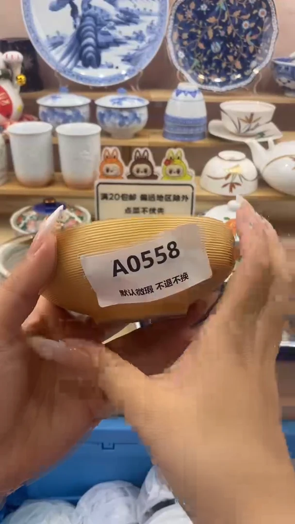 其他一***界小香瓷器 满20包邮