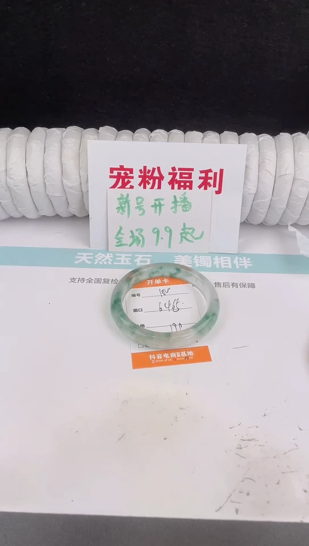 未镶嵌手镯石英质玉150
