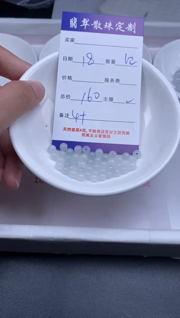 颈饰未镶嵌翡翠贞城散珠批发DIY编制