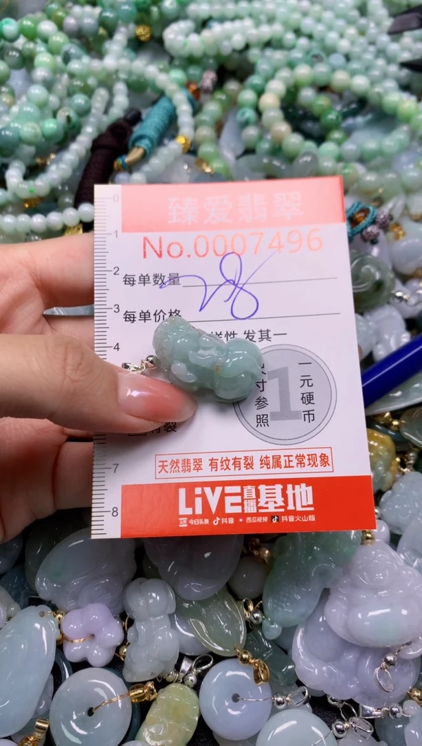 吊坠(不含链)未镶嵌翡翠7496