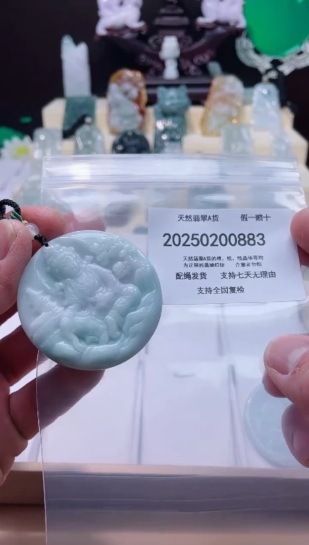 【闪购商品】翡翠颈饰未镶嵌闪购商品8号店20025002003