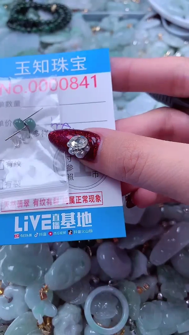 吊坠(不含链)未镶嵌翡翠841