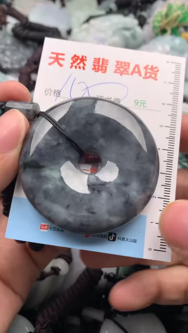 【闪购商品】翡翠吊坠(不含链)未镶嵌1