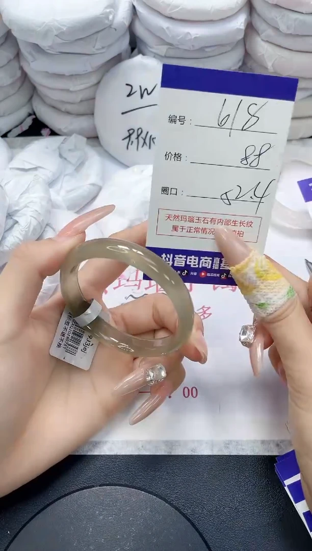 未镶嵌手镯玛瑙/玉髓618