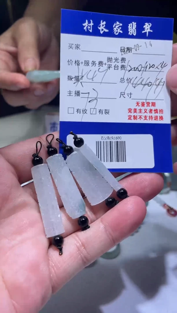 未镶嵌定制翡翠0097678772