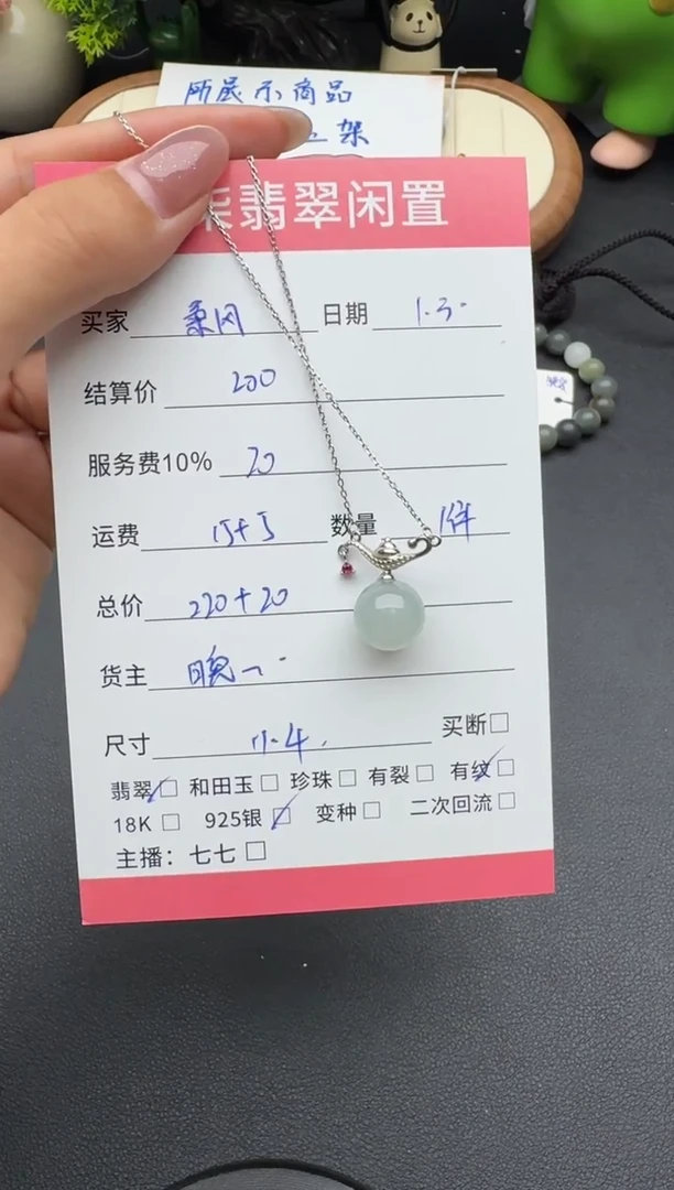 颈饰银S925镶嵌翡翠柔*翡翠吊坠