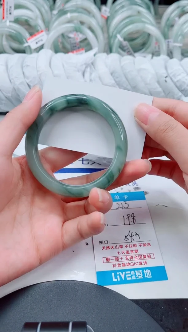 未镶嵌手镯石英质玉213-53/54