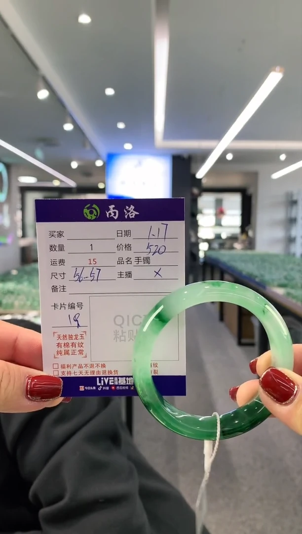 【闪购商品】石英质玉手镯未镶嵌56