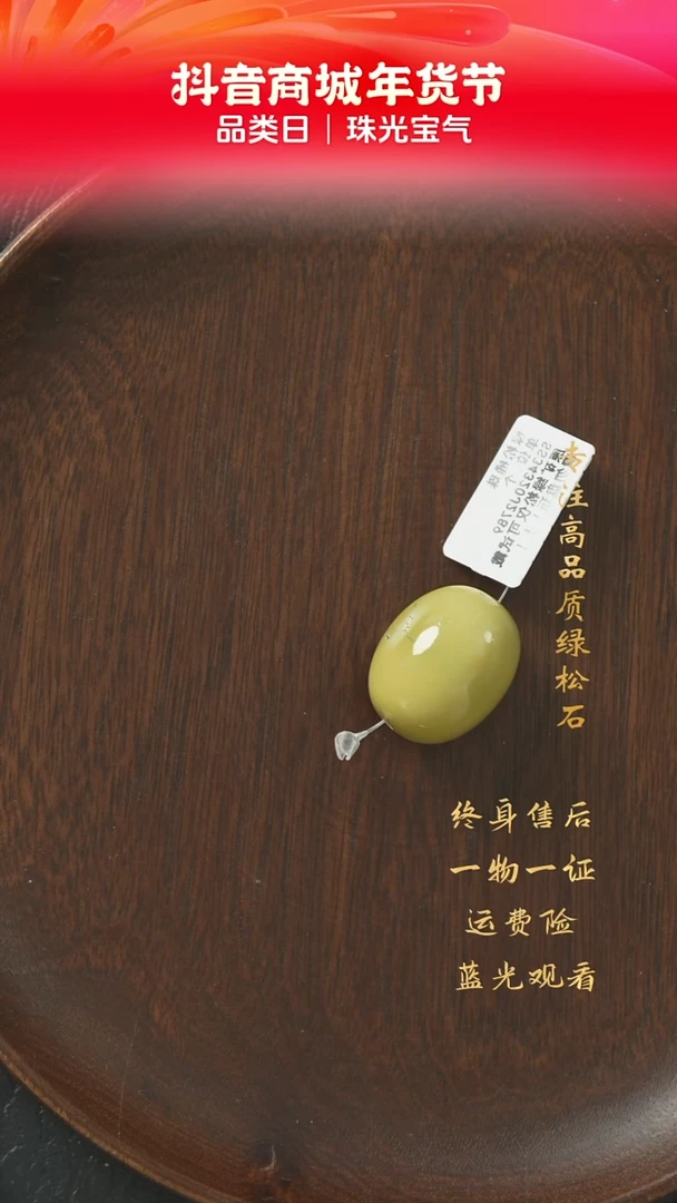【闪购商品】绿松石C37（多样性发一件）未镶嵌单珠