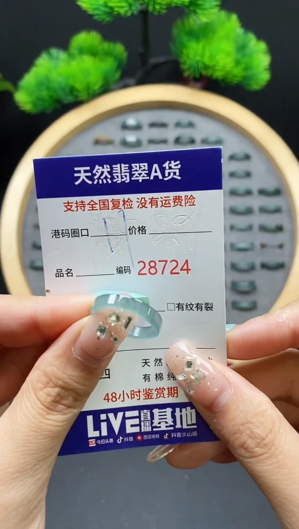 【闪购商品】翡翠戒指未镶嵌天然翡翠戒圈8724