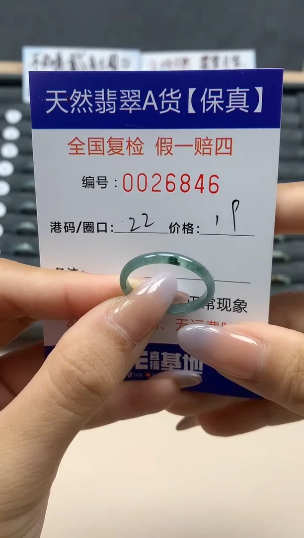 【闪购商品】翡翠戒指未镶嵌天然26846