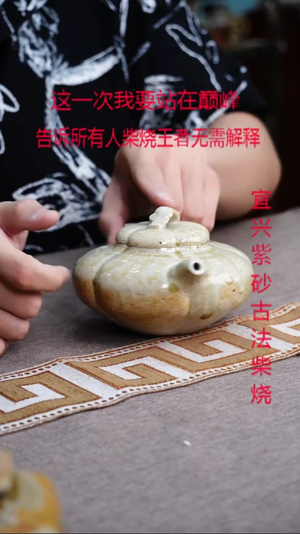 茶壶紫砂宜兴柴烧紫砂壶