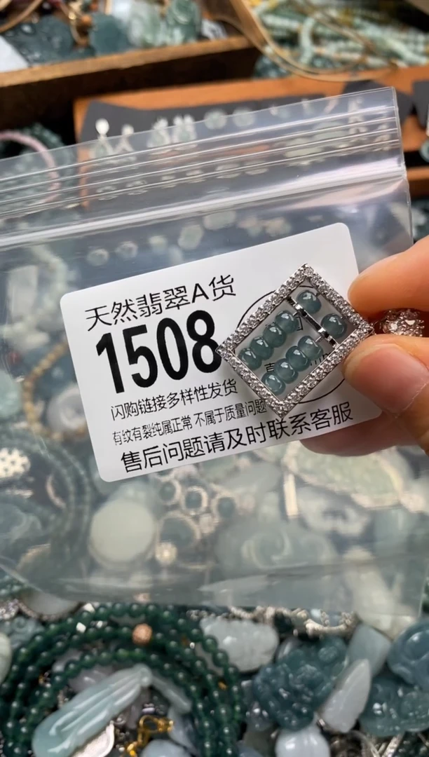 翡翠未镶嵌颈饰翡翠1508