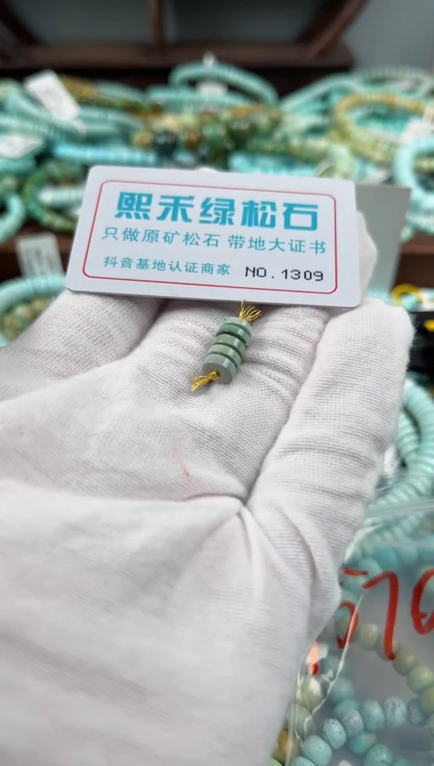 未镶嵌玉髓玛瑙/玉髓1309