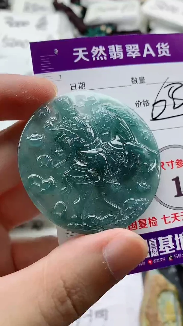 颈饰未镶嵌翡翠888