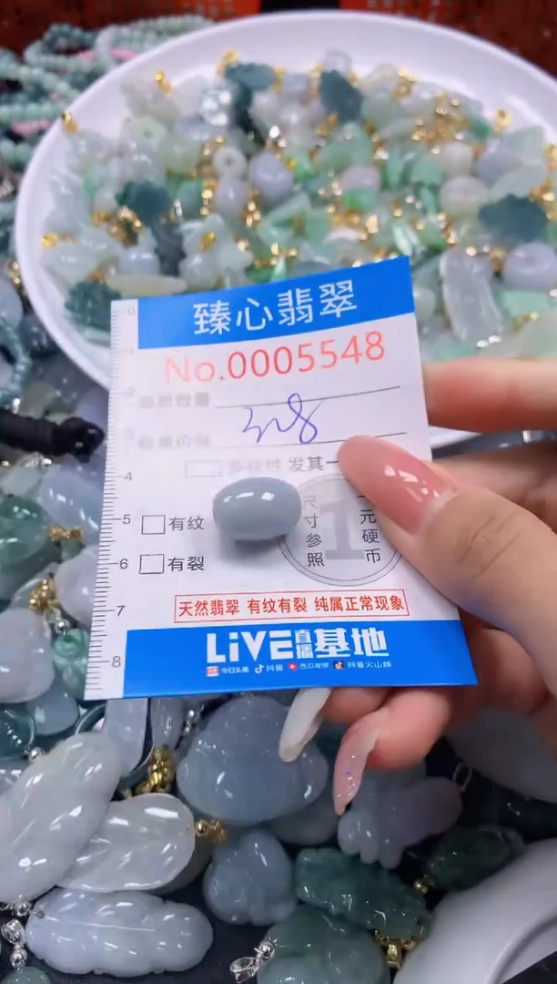 翡翠未镶嵌颈饰5548