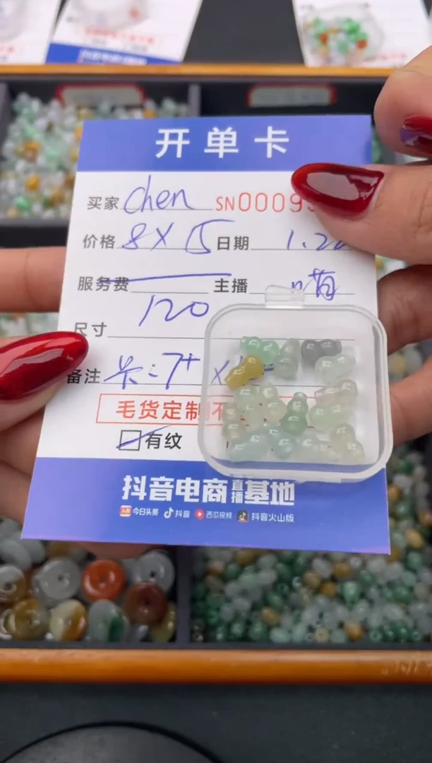 【闪购商品】翡翠颈饰未镶嵌000009545