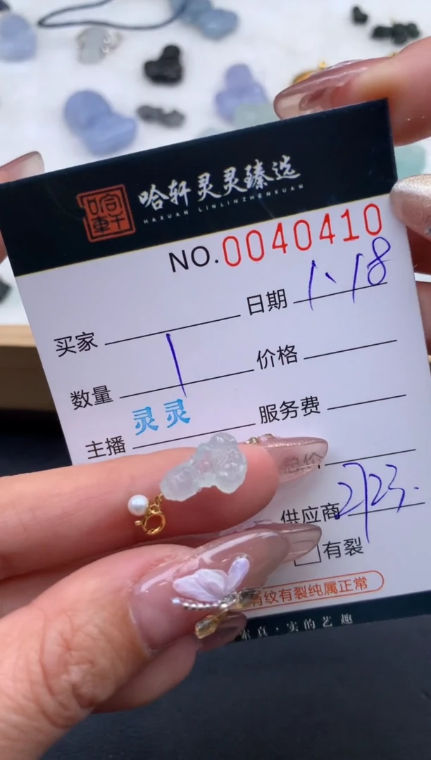 【闪购商品】翡翠挂件未镶嵌哈轩 挂件1