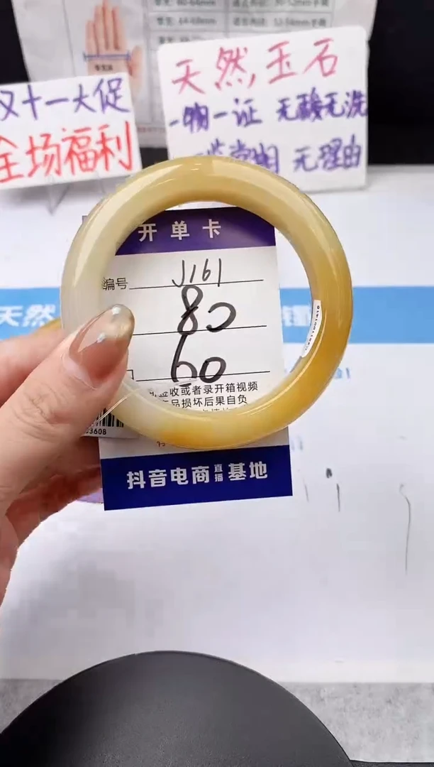 未镶嵌手镯石英质玉j161-HB60+