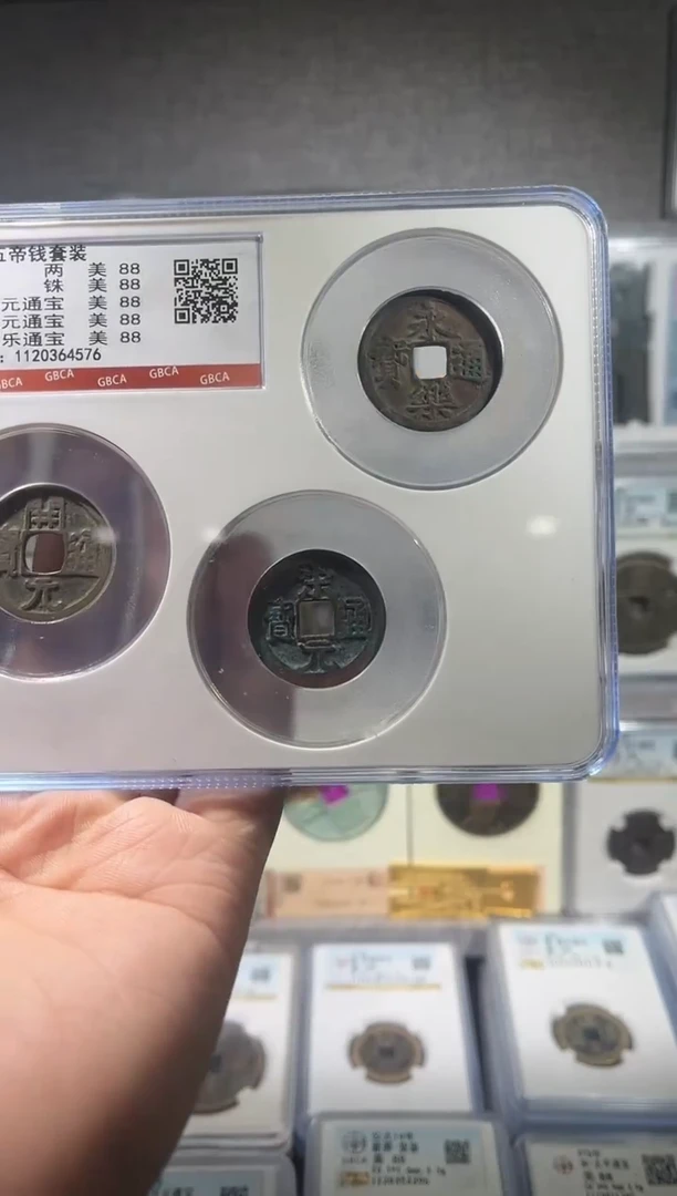 铜齐泉 中华大五帝  85