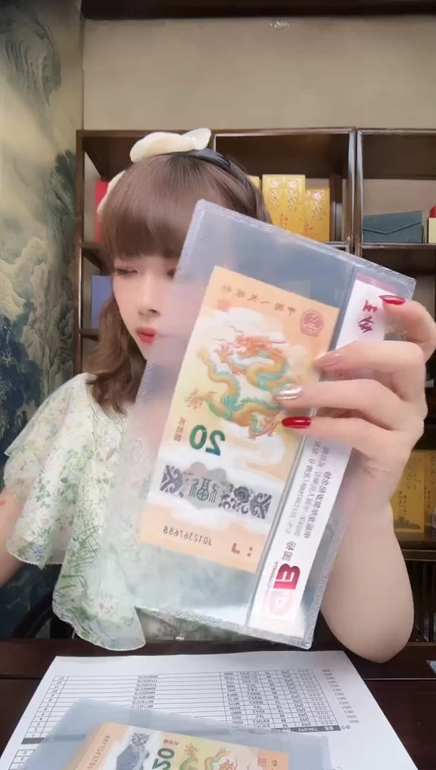 塑料纪念钞新龙钞大飞龙单张中文标J012327188国标68