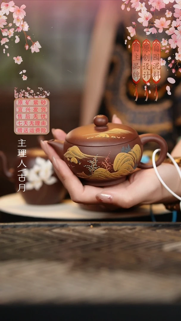 W469紫泥“忆江南”婉玉110cc