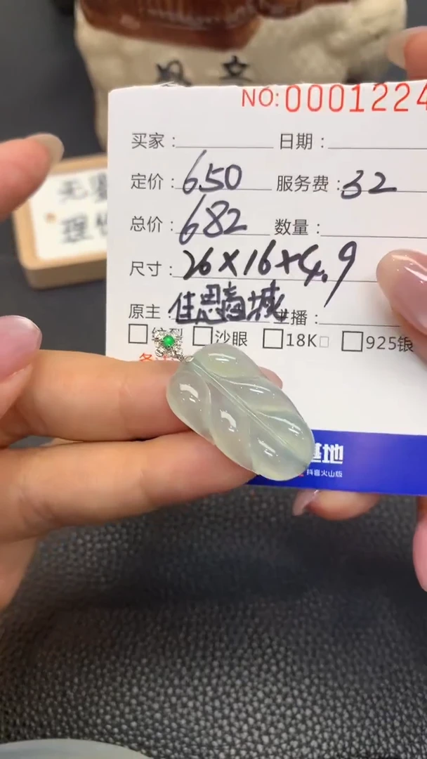 18K金镶嵌定制翡翠A231