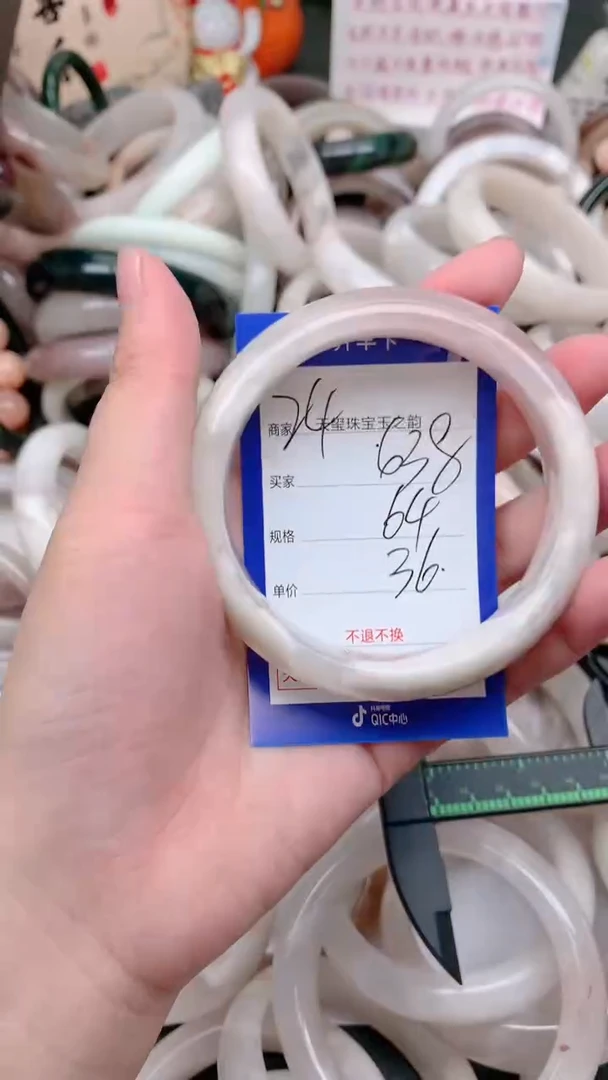 石英质玉手镯未镶嵌638