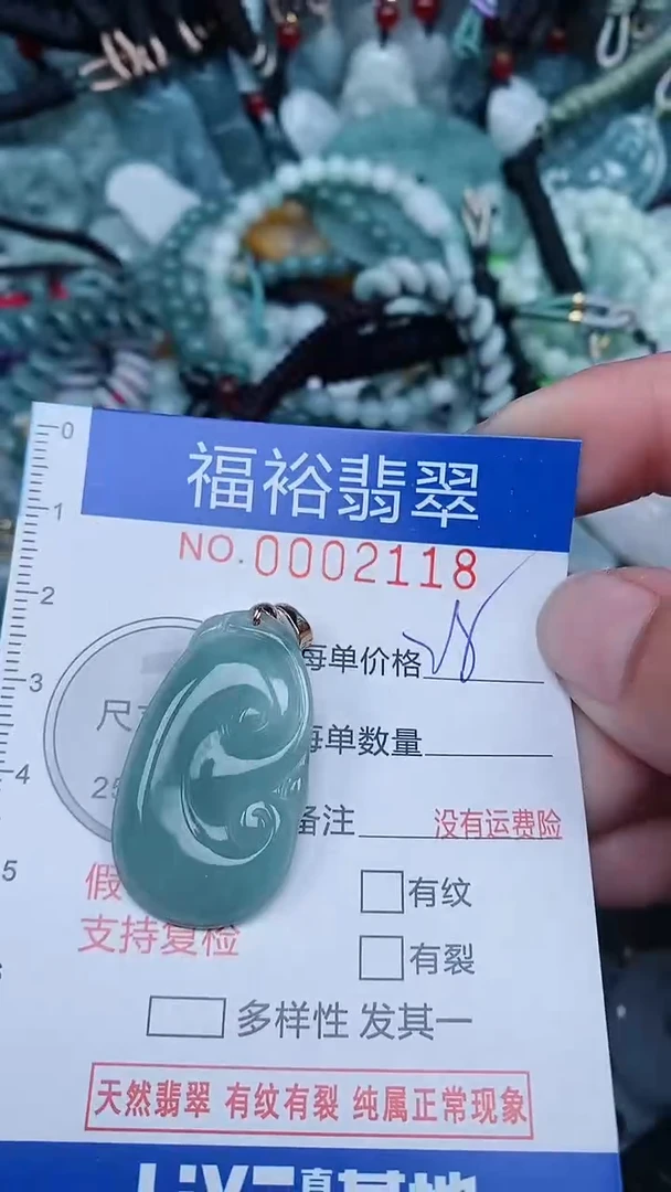 【闪购商品】翡翠颈饰未镶嵌...0002118