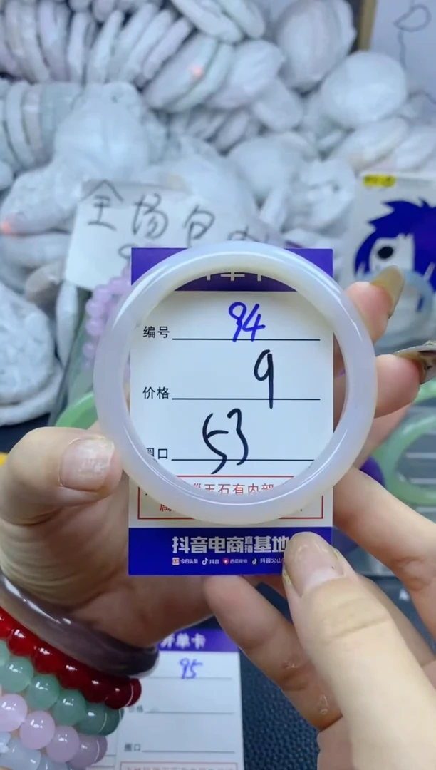 手镯玛瑙/玉髓未镶嵌94