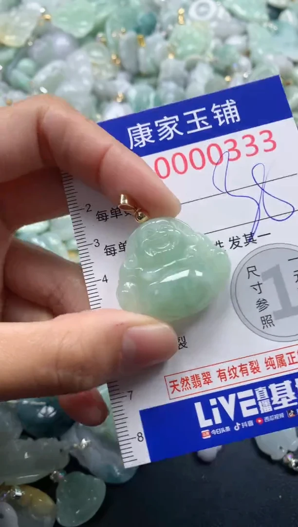 颈饰未镶嵌翡翠333